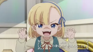 YouTube影片, 內容是奇招百出的維多利亞 的 第 5 話預告