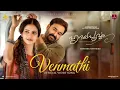 Venmathi song–hridayapoorvam(pranavam audios)#music @ARvlogs8482 