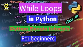 41 Python Bangla Tutorial - While Loops in Python