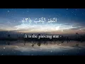 Lagu Surah Tariq X10 | Qari Siddique Al Minshawi | for tajweed