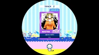 Maimai 人生リセットボタン SSS Master 13  Maimai 人生リセットボタン SSS Master 13