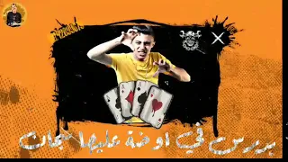 حالات واتس سكة سفر في الضيقه 7laooloالجديد2020 