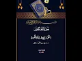 Download Lagu SURAH AL-Ankabut With Urdu Translation||Heart Touching Voice||Quran Verse