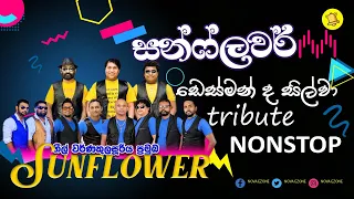  sunflower desmond de silva nonstop sunflower new live show