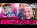 Download Lagu [New SmaSlot Tokyo Revengers] Is there anyone who can't get the top AT? No way!!? [Pachislot Actu...