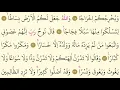 Download Lagu 71-Surah Nuh- Ahmed Al Ajmi-Arabic translation HD