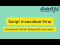 Shell script invocation error command failed with exit code 1