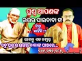 Sai Baba answers your Questions solves your Problems SaiBaba Special Episode