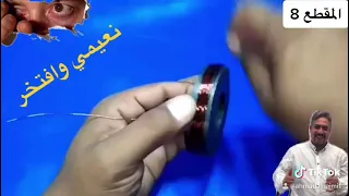 كهرباء من مغناطيس 