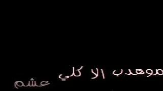 عبد القيوم الشريف حالة واتساب بلا ميعاد بنتظرك 
