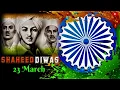 Lagu Shaheed Diwas Whatsapp Status Video | 23 MARCH SHAHEED DIWAS VIDEO | Bhagat Singh Status #Shorts