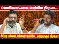 Download Lagu வெளிப்படையாக புலம்பிய திருமா….இப்படி பண்ணிடாங்களே போச்சே வைரலாகும் வீடியோ!