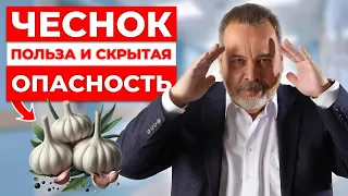 Какие БОЛЕЗНИ ЛЕЧИТ ЧЕСНОК? Чеснок против ОНКОЛОГИИ и для МУЖСКОГО ЗДОРОВЬЯ