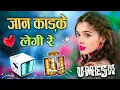 Download Lagu Jaan Kadke Legi Re Dj Remix Pyar Bhi Jhutha Vade Bhi Jhuthe Dj Song Farmani Naaz Dj Umesh Etawah
