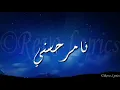 Tamer Hosny - Arrab Habiby (Music Video) | (تامر حسني - قرب حبيبي (فيديو كليب