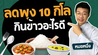 ร่างกายใช้พลังงานจากอะไรเป็นหลักเมื่ออ้วน