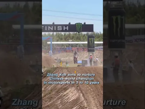Zhang Xue aims to nurture Chinese world champion in motorsports in 5 to 10 years