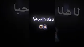 رجعت المدرسه لا هلا ولا مرحبا 