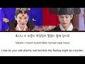 Im Joongwon 'In Your Orbit' Perfect Crown OST 10 Lyrics