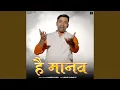Lagu Hai Manav