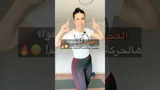 تمرين تنحيف الفخذين والخصر الداخلي النتيجة بأسبوع 