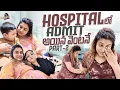 Download Lagu Hospital Lo Admit Aina Ventane | Workouts for Normal Vaginal Birth | Pain Induction |Sameera Sherief