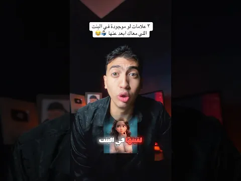 في علامة منهم ..؟ 😂 #اكسبلور #fyp #بنات