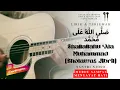 Download Lagu 8D Audio - Lirik Sholawat Jibril - Santri Njoso