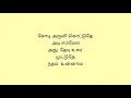 Download Lagu Kodi aruvi kottuthe song tamil lyrics \