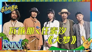  x 3 ep7 the big band s3 music live