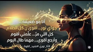 أقوى أغنية عن السلام الداخلي   طاقة إيجابية   شفاء نفسي دندنها