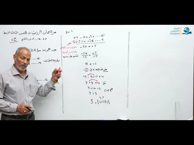 ⁣مرشحات رياضيات الثالث المتوسط الدور الثاني 2025 الجزء 5
