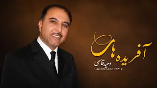 آفریده های  استاد وحید قاسمی                                        دندنها
