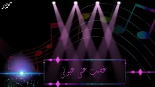         عمرو دياب  عودوني  مش بخاطري مش لاقيلي حلول دندنها
