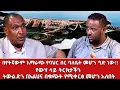 Download Lagu የውሃ ላይ ትርክታችን ትውልድን  በእልህና በቁጭት የሚቀርፅ መሆን አለበት | በየትኛውም አማራጭ የባህር በር ባለቤት መሆን ግድ ነው!! @NBCETHIOPIA