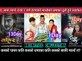 Download Lagu को होला त अबको बाघ? ll Mohar Vs Magne Raja Vs Janai Harayeko Manchhe ll New Nepali Movies 2025