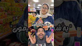 بستنی خشک خوردیم ولاگ روزمرگی چالش خرید آشپزی روتین یوتیوب فارسی لایف استایل Shots انیمیشن 