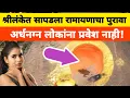 Download Lagu Sri Lanka Seetha Amman Temple | अशोक वाटिकेचा रहस्यमय इतिहास#nuwaraeliya 