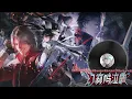Download Lagu 🎵PGR x DMC 5 - LAMENTO DI PHANTASMA [Theme - 1]  ||【Punishing Gray Raven OST】🎵