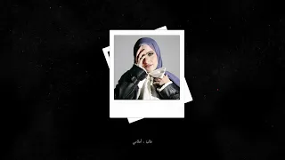 Ghaliaa Ahlami غالية أحلامي 