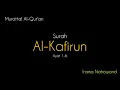 109. Surah Al-Kafirun || ayat 1-6 || Nahawand