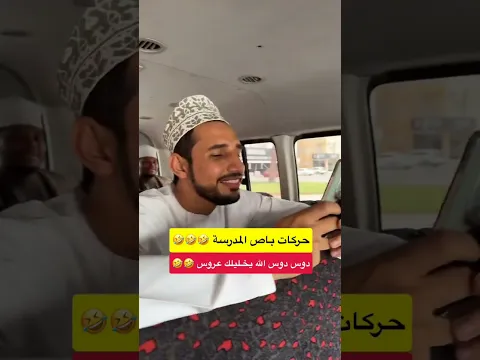 باص المدرسة