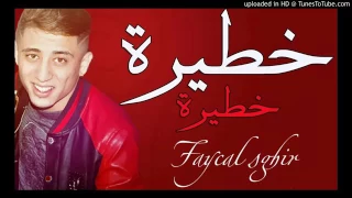 Cheb Faycel Sghir 2017 Khatira Khatira 