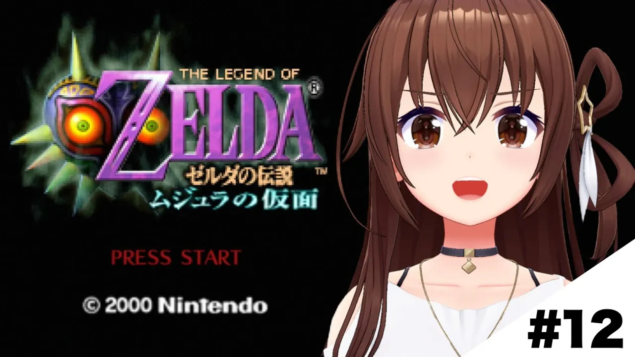 【ゼルダの伝説 ムジュラの仮面】ボスの倒し方を考えてきました。【ホロライブ/ときのそら】