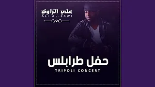 بعد الجفا دندنها