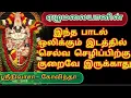 Download Lagu சீனிவாசா... கோவிந்தா.. சிறப்பு பெருமாள் பாடல்| Govinda Namalu in Tamil | SRINIVASA.. GOVINDA.. SONG