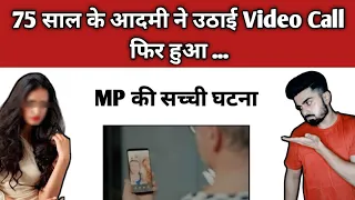 person life changing fb video call viral news sagar bhalla