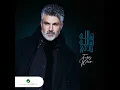 Hallah Hallah Ya Deni - Fares Karam