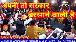 meri radha rani ki har baat niraali hai tinu singh phagwara pb radha krishan bhajans 