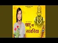 Download Lagu Khatu Ka Sanwariya